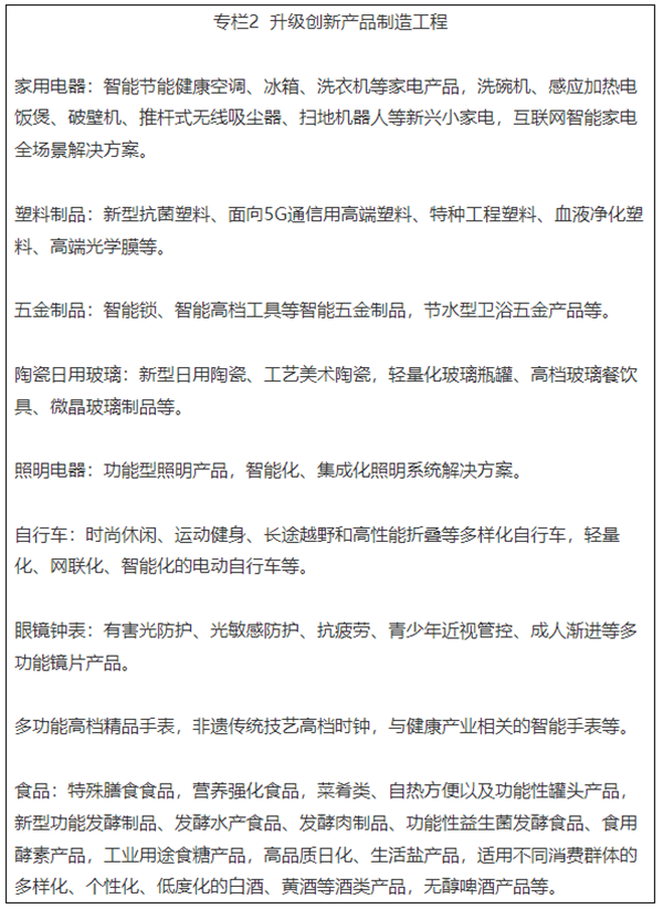 创新驱动 结构优化 特种陶瓷制品制造业的高质量发展路径探析
